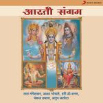 Aarti Sangam - Pankaj Udhas Song Download